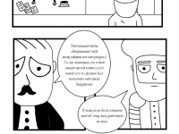 Превью выпуска №13