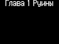 Превью выпуска №1