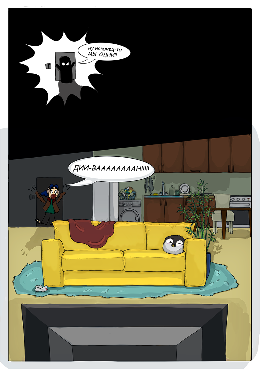 Комикс Любовь в горах: выпуск №4