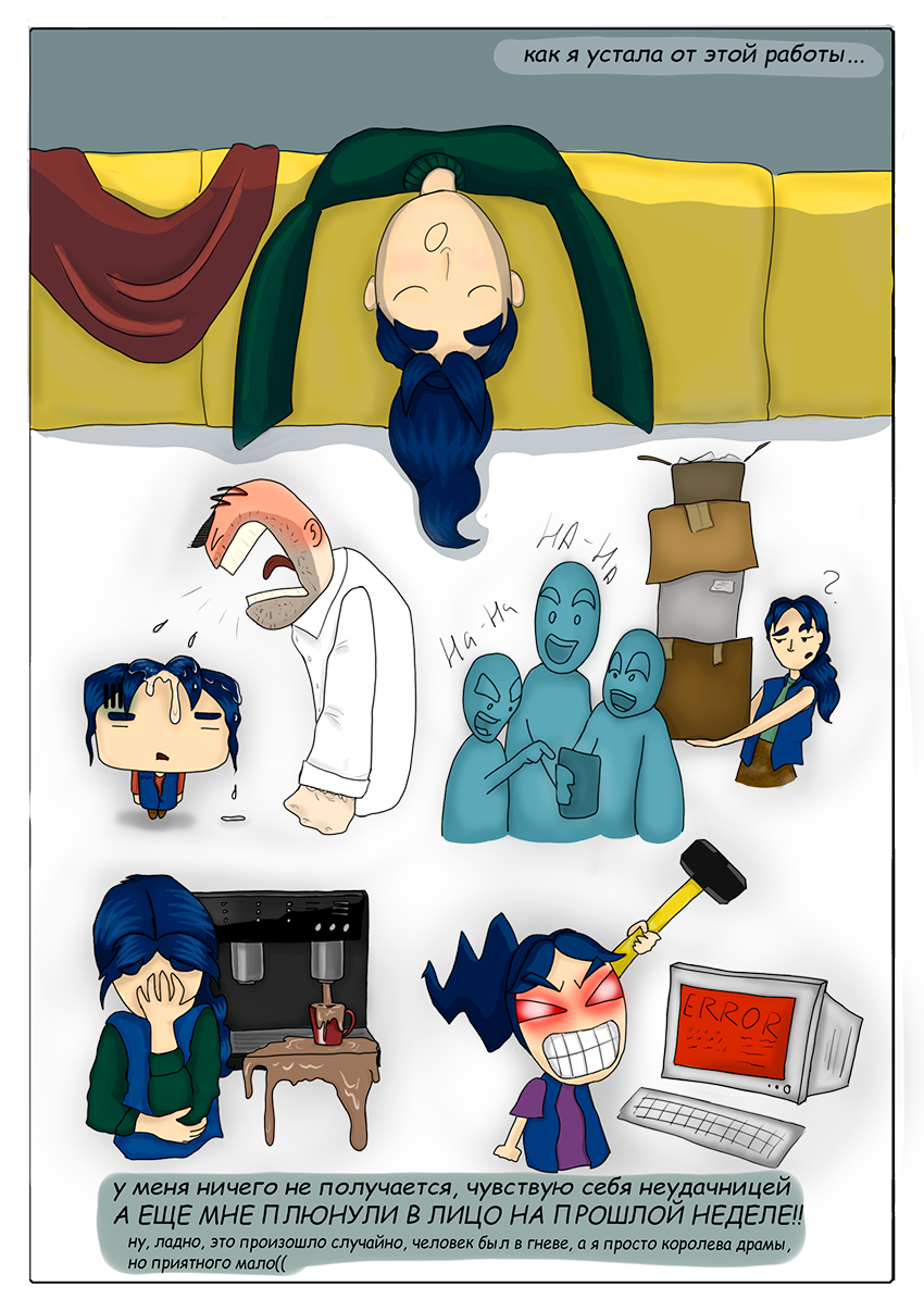 Комикс Любовь в горах: выпуск №5