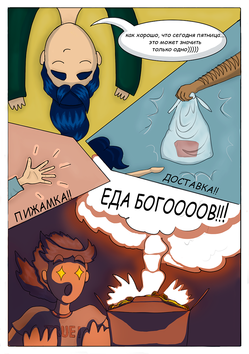 Комикс Любовь в горах: выпуск №6