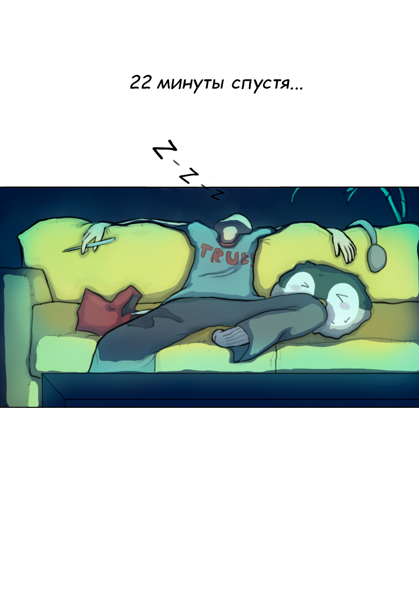 Комикс Любовь в горах: выпуск №8