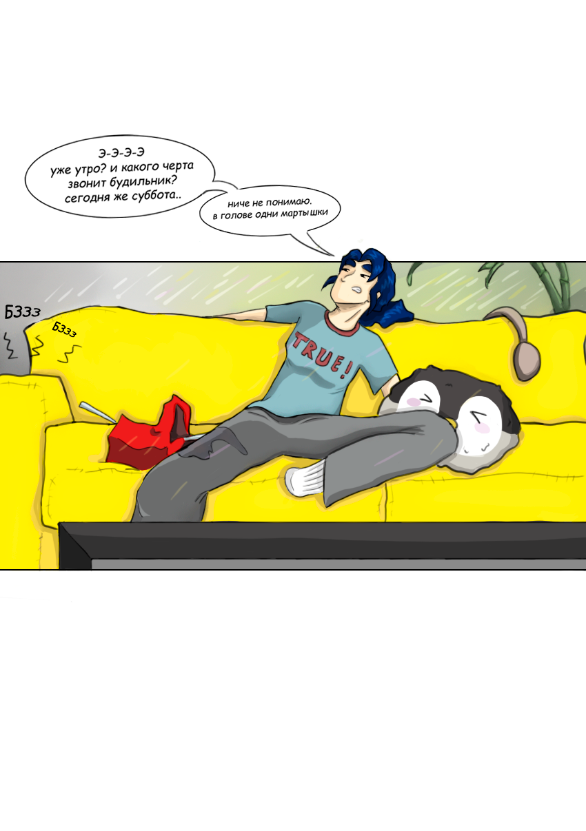 Комикс Любовь в горах: выпуск №9