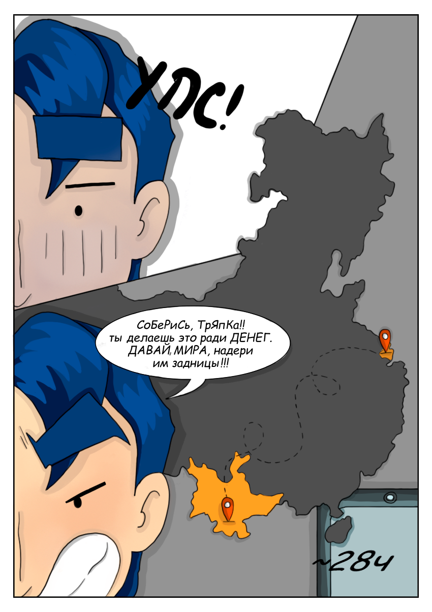 Комикс Любовь в горах: выпуск №11