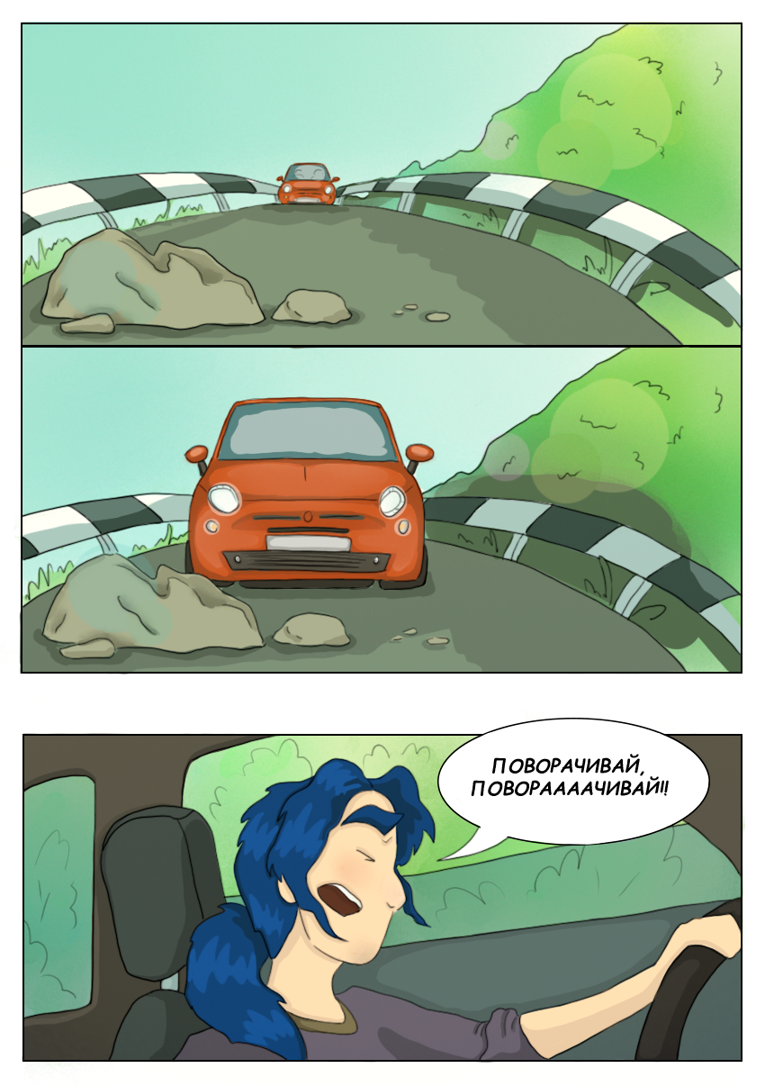 Комикс Любовь в горах: выпуск №14