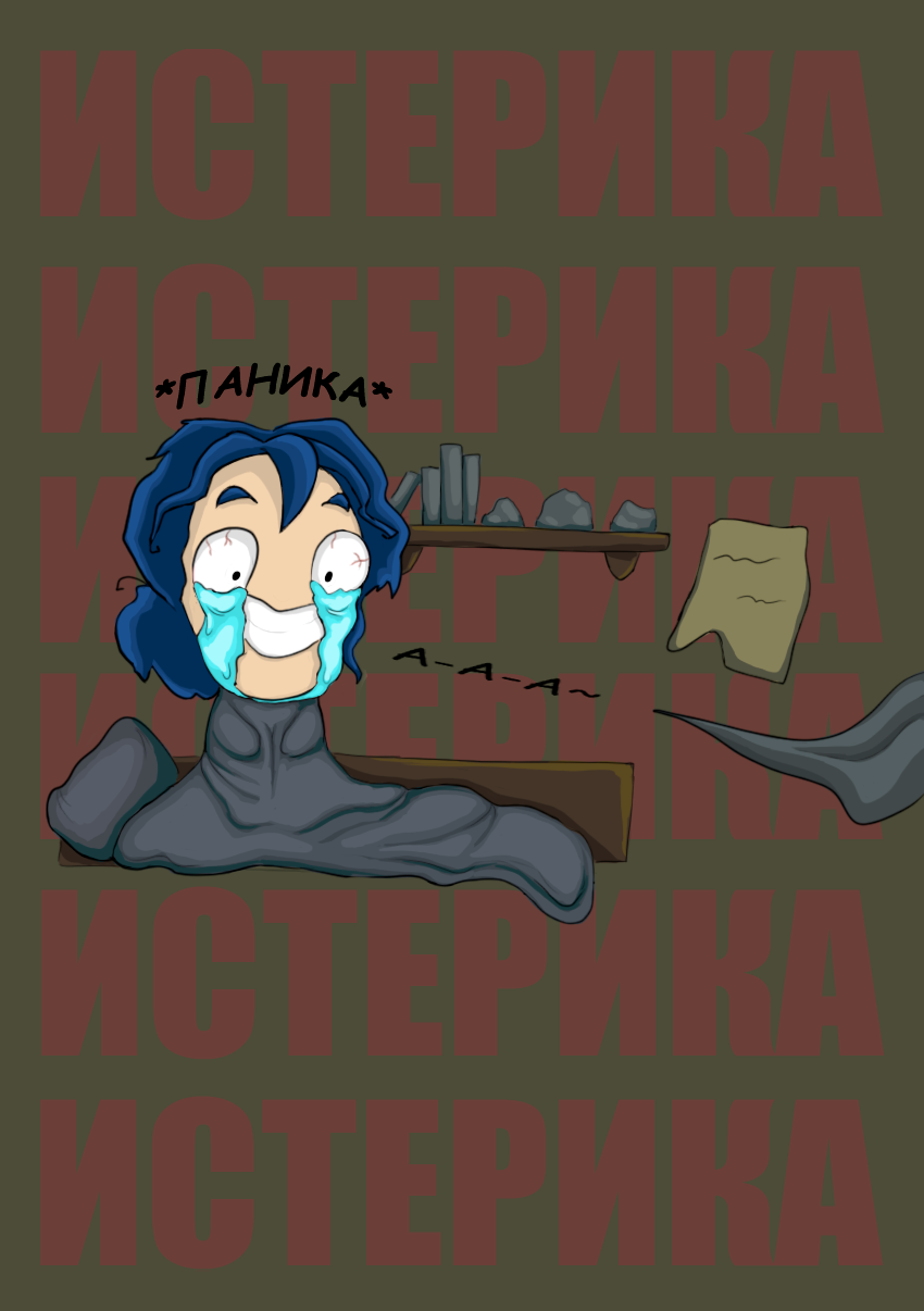 Комикс Любовь в горах: выпуск №24