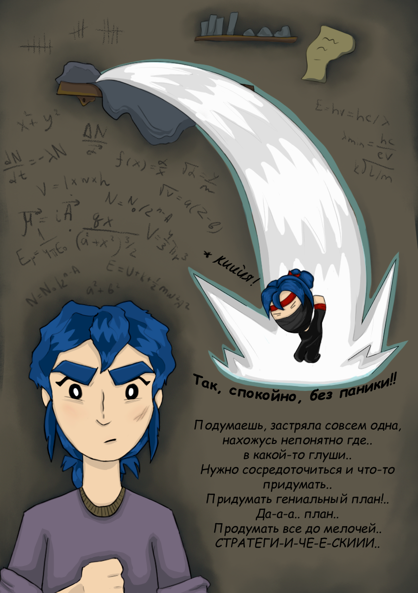 Комикс Любовь в горах: выпуск №25