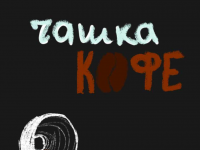 Превью выпуска №6