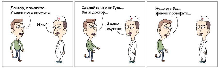 Комикс trushki: выпуск №2