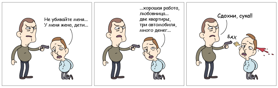 Комикс trushki: выпуск №3