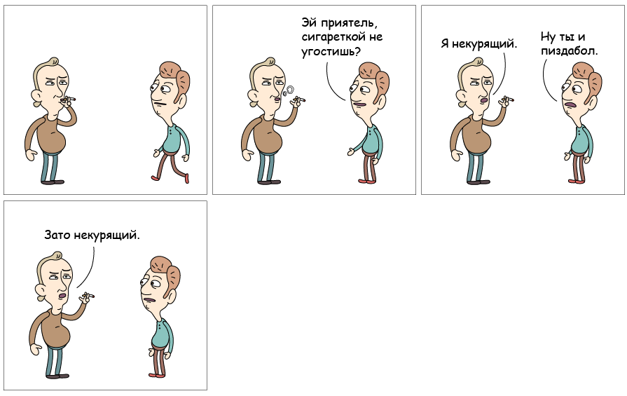 Комикс trushki: выпуск №4