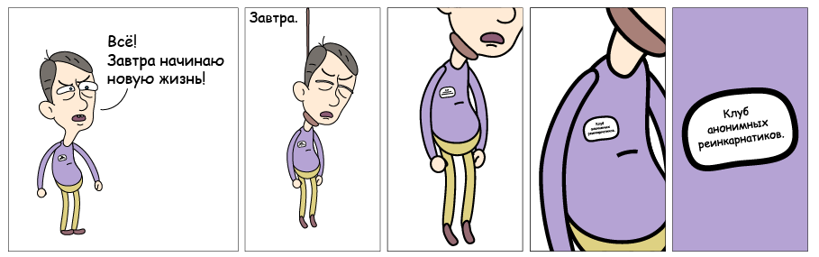 Комикс trushki: выпуск №5