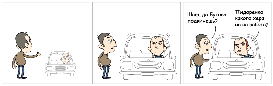 Комикс trushki: выпуск №6