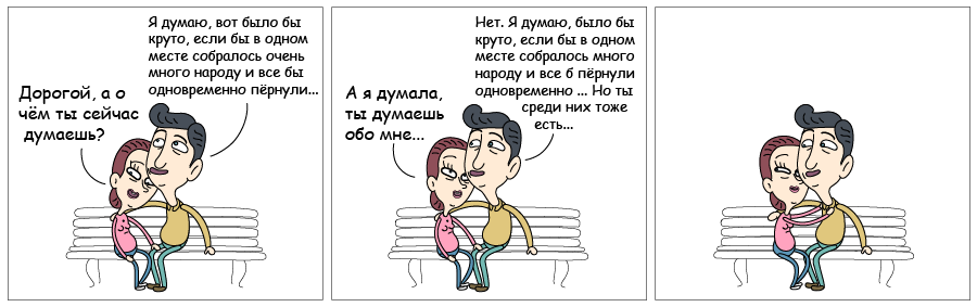 Комикс trushki: выпуск №7