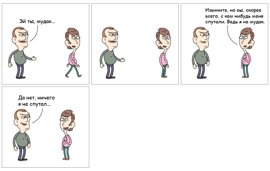 Комикс trushki: выпуск №8