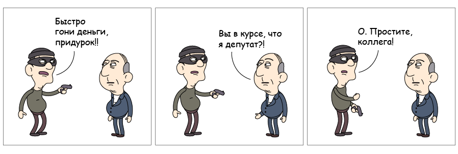 Комикс trushki: выпуск №10