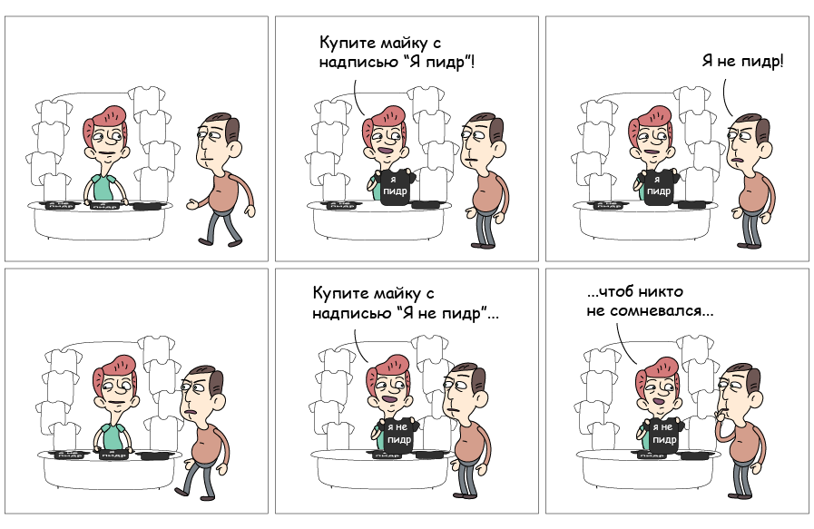 Комикс trushki: выпуск №11