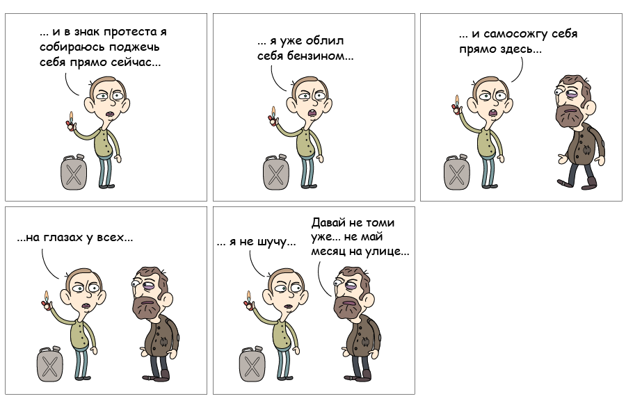 Комикс trushki: выпуск №12