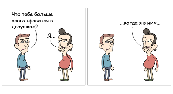 Комикс trushki: выпуск №13