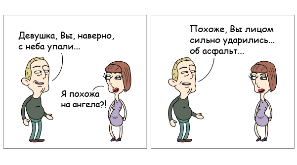 Комикс trushki: выпуск №14