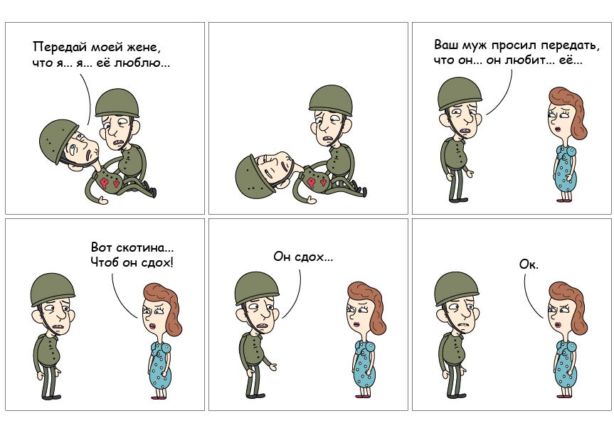 Комикс trushki: выпуск №15