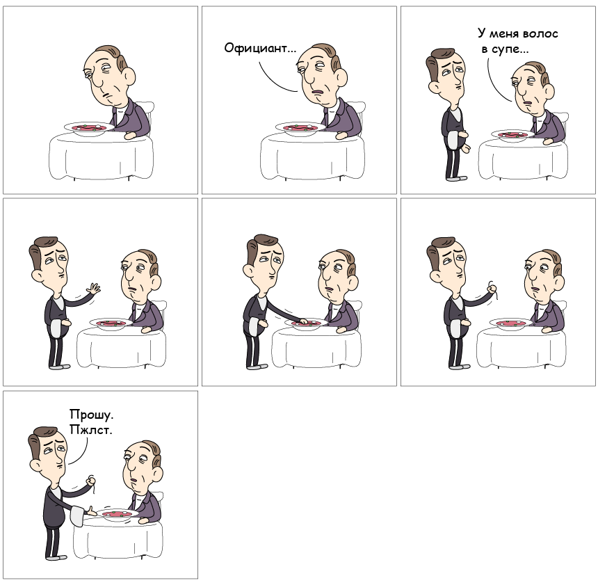 Комикс trushki: выпуск №17