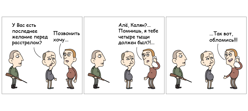 Комикс trushki: выпуск №18