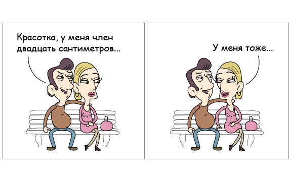 Комикс trushki: выпуск №22