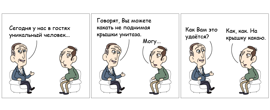 Комикс trushki: выпуск №24