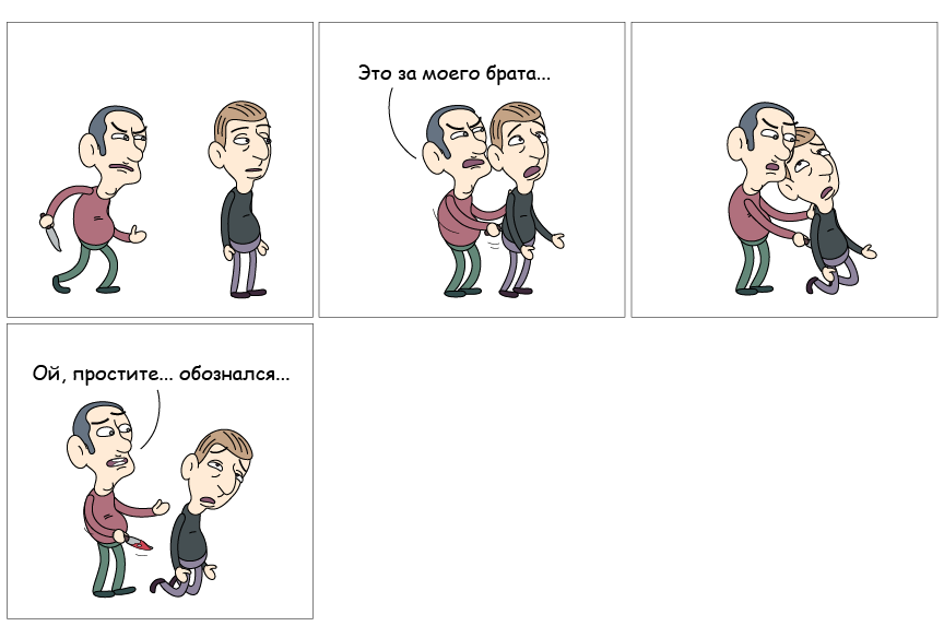 Комикс trushki: выпуск №25