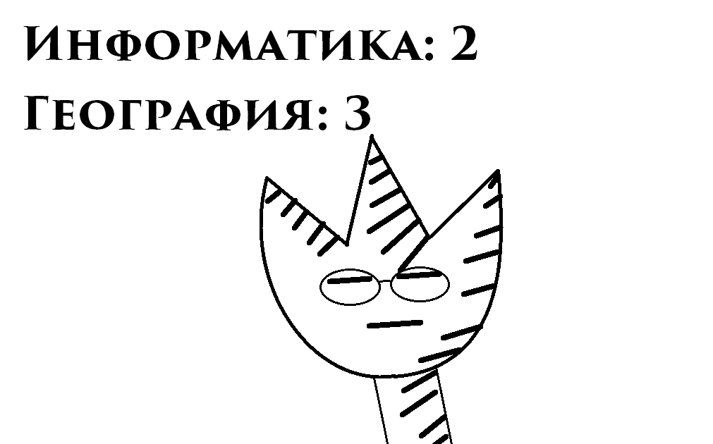 Комикс Bad comics: выпуск №18