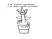 Превью выпуска №4