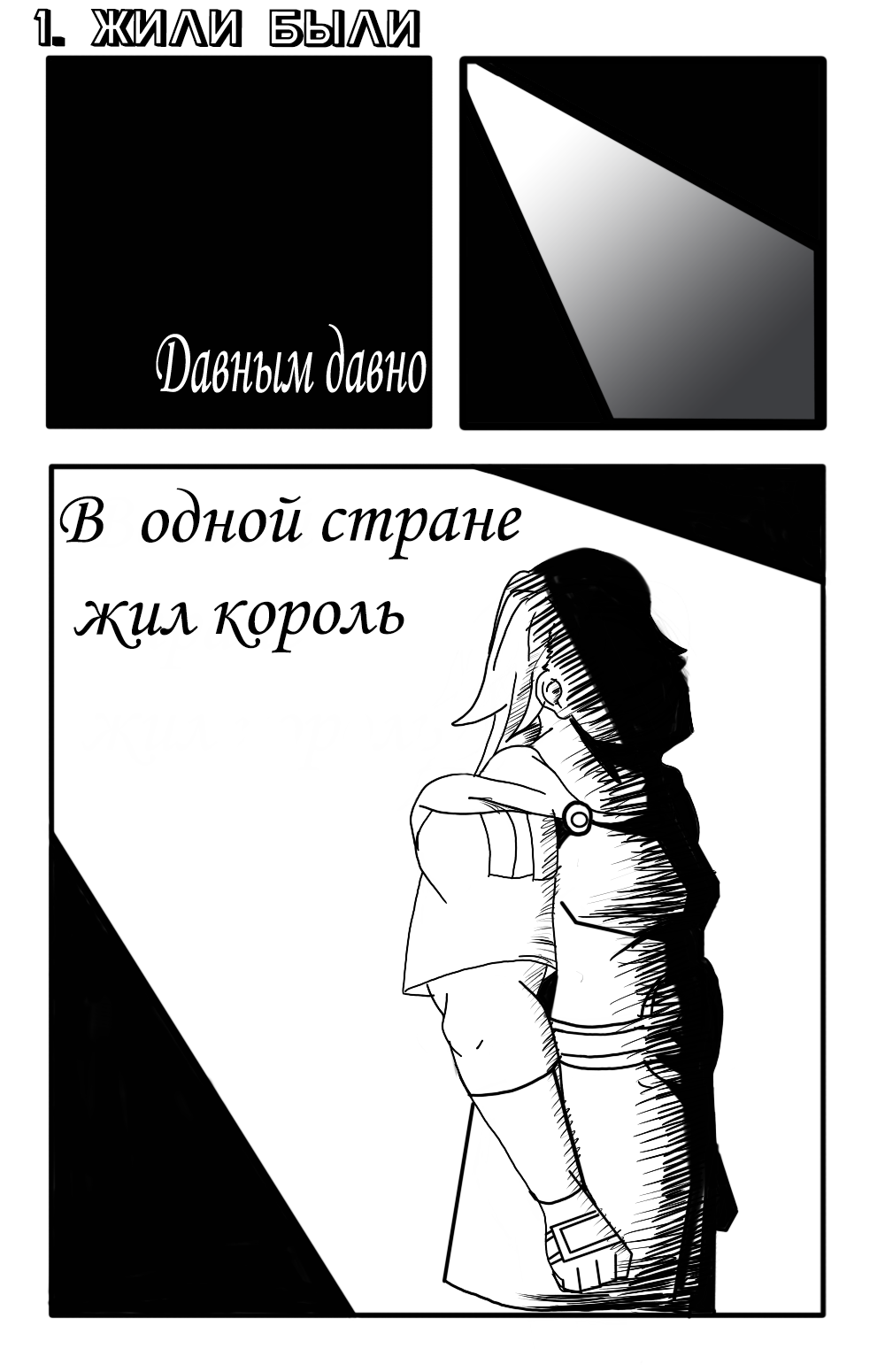 Комикс Dream hunters: выпуск №3