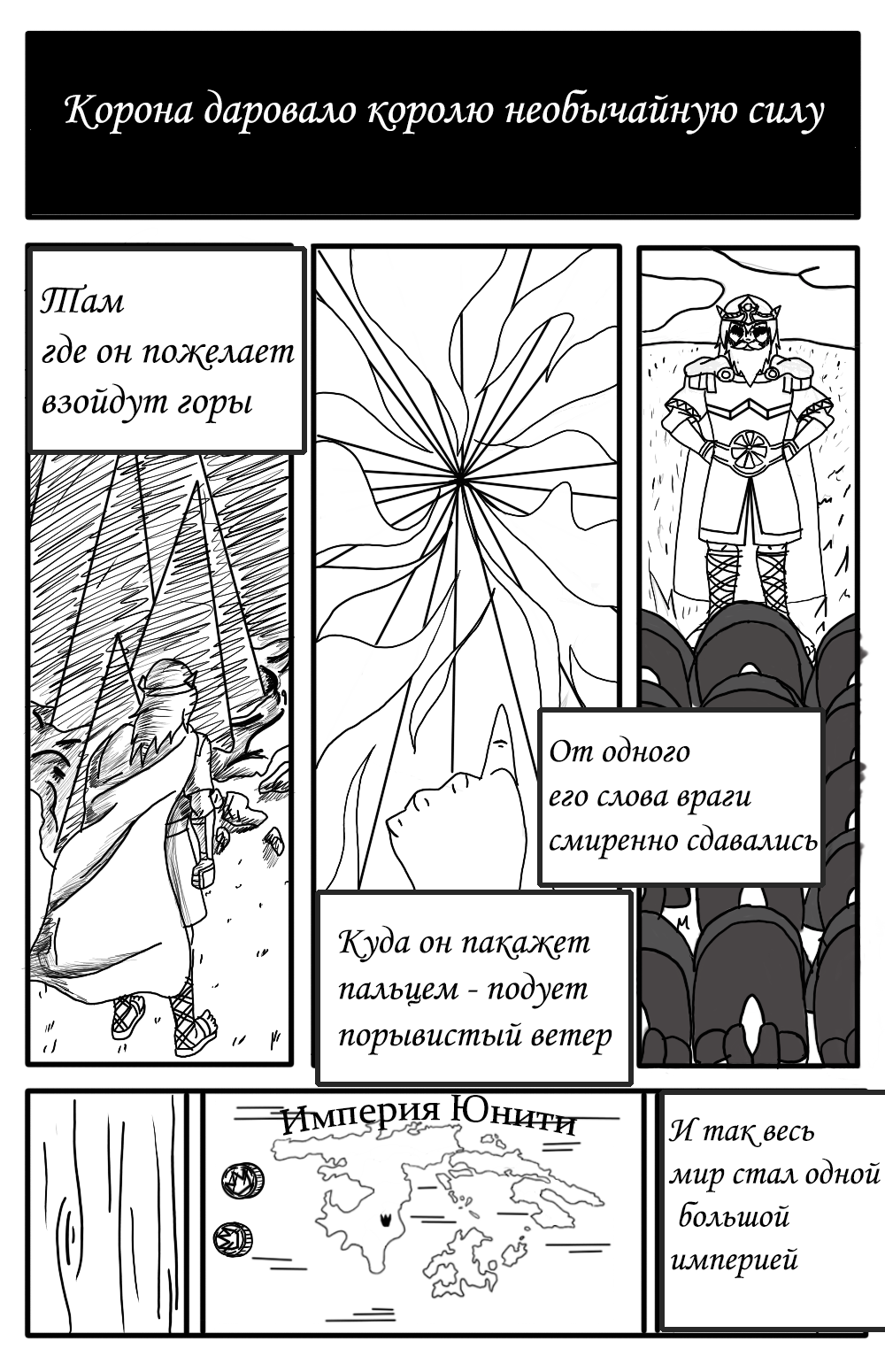 Комикс Dream hunters: выпуск №7