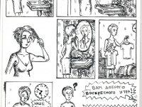 Превью выпуска №2