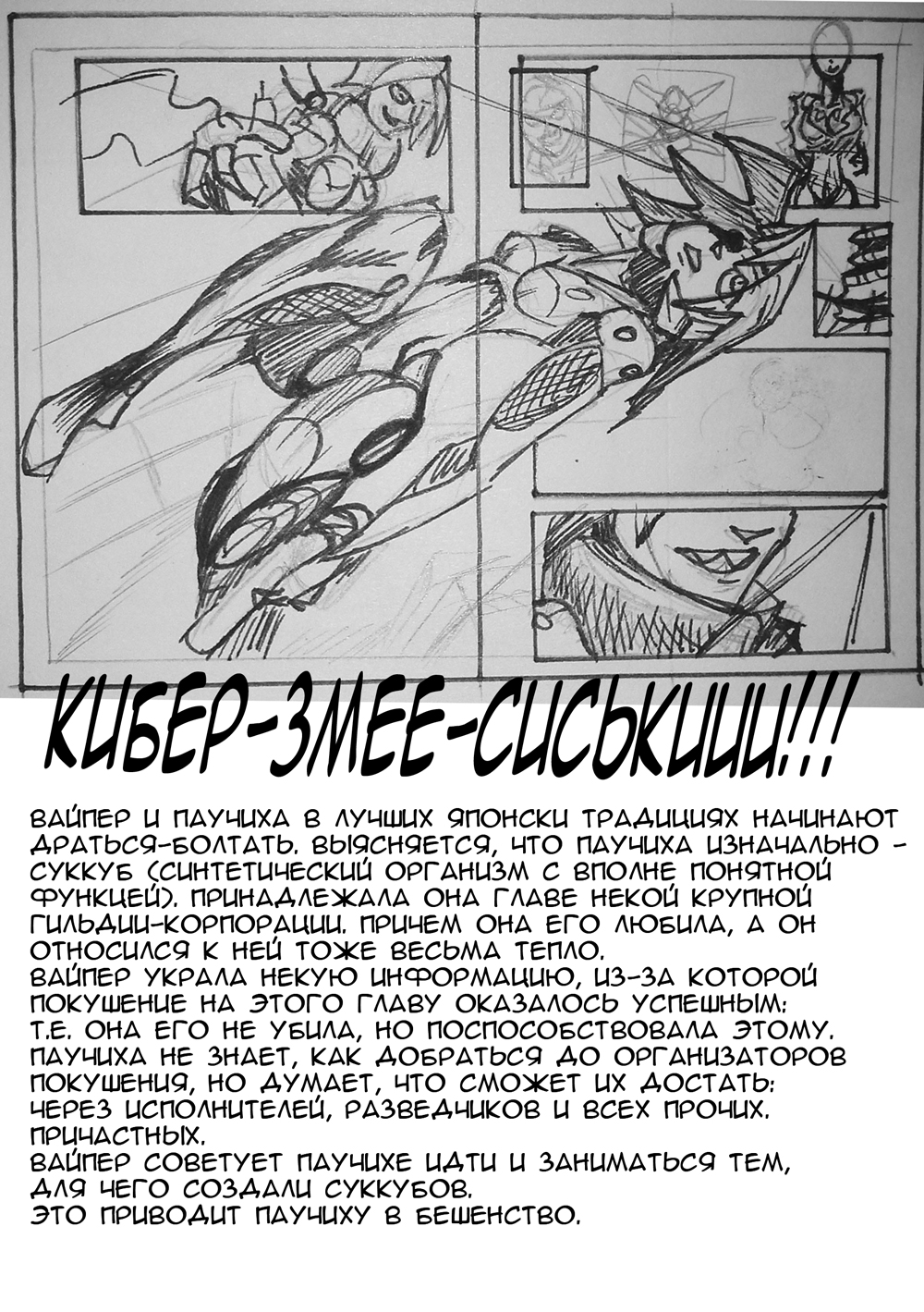 Комикс Steiner: выпуск №376