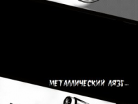 Превью выпуска №8