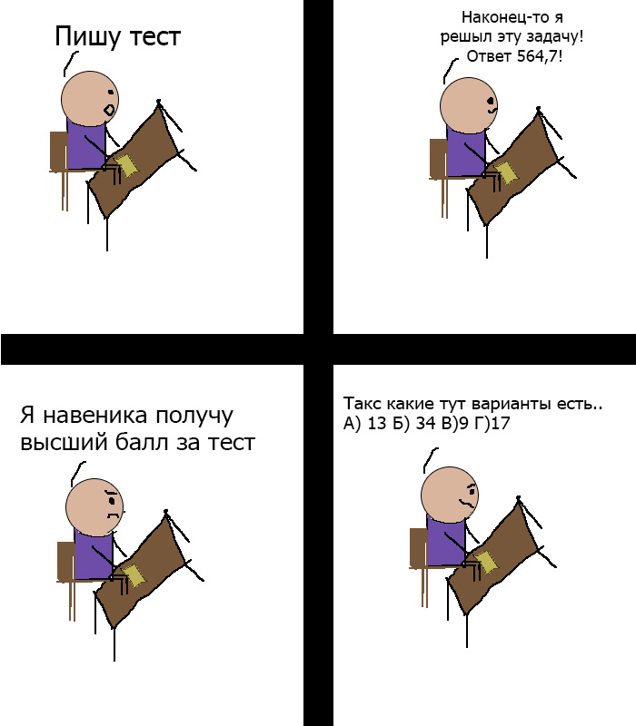 Тест