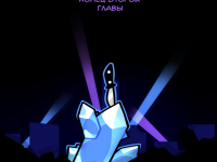 Превью выпуска №101