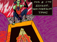 Превью выпуска №12