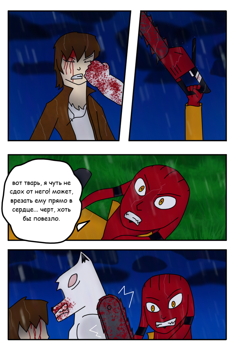 Комикс ПРИЗРАК КРОВИ: выпуск №79