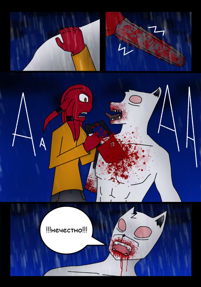 Комикс ПРИЗРАК КРОВИ: выпуск №80