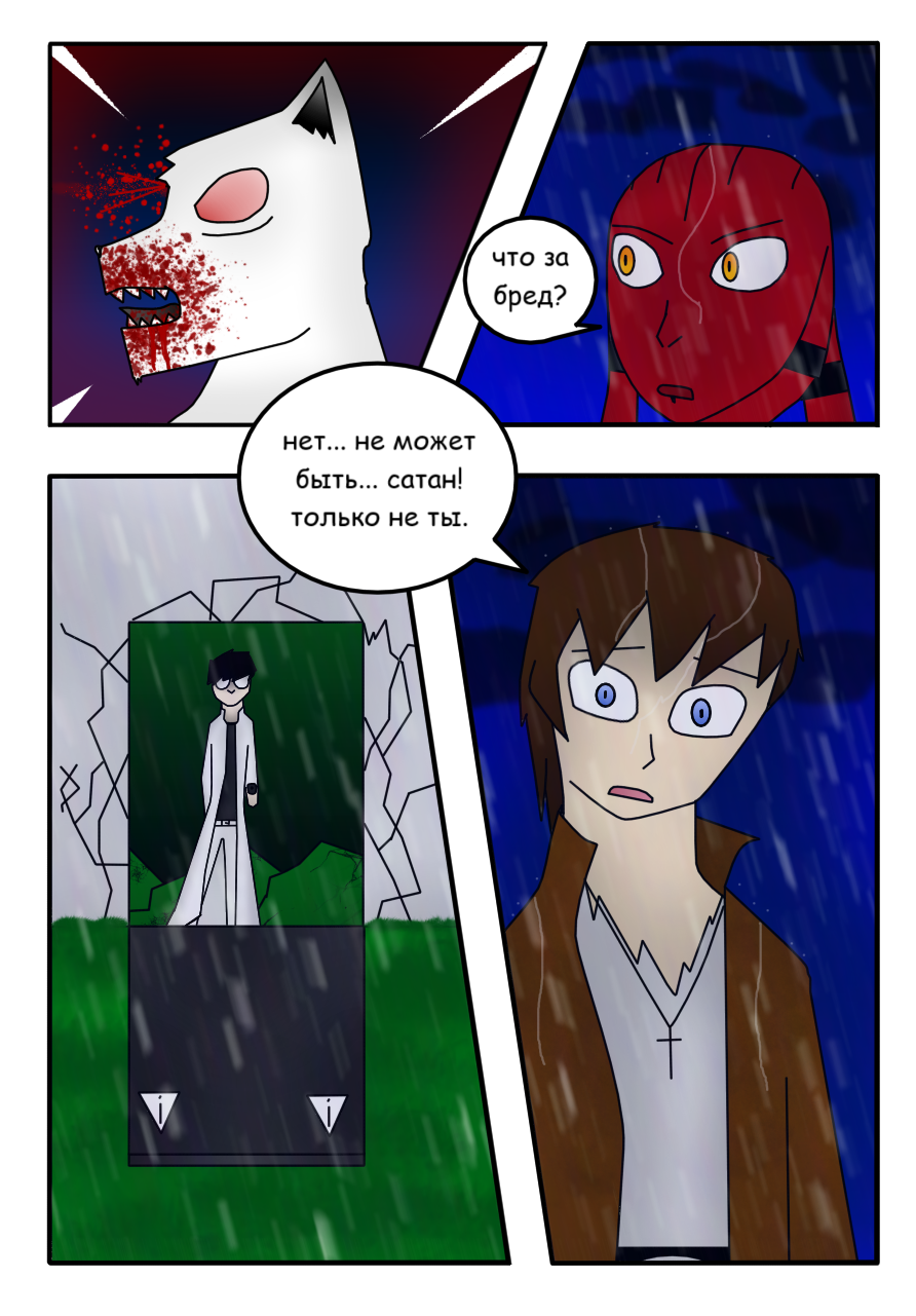 Комикс ПРИЗРАК КРОВИ: выпуск №81