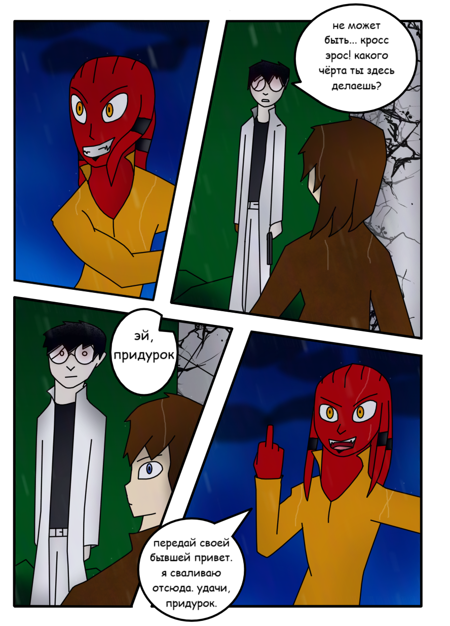 Комикс ПРИЗРАК КРОВИ: выпуск №83