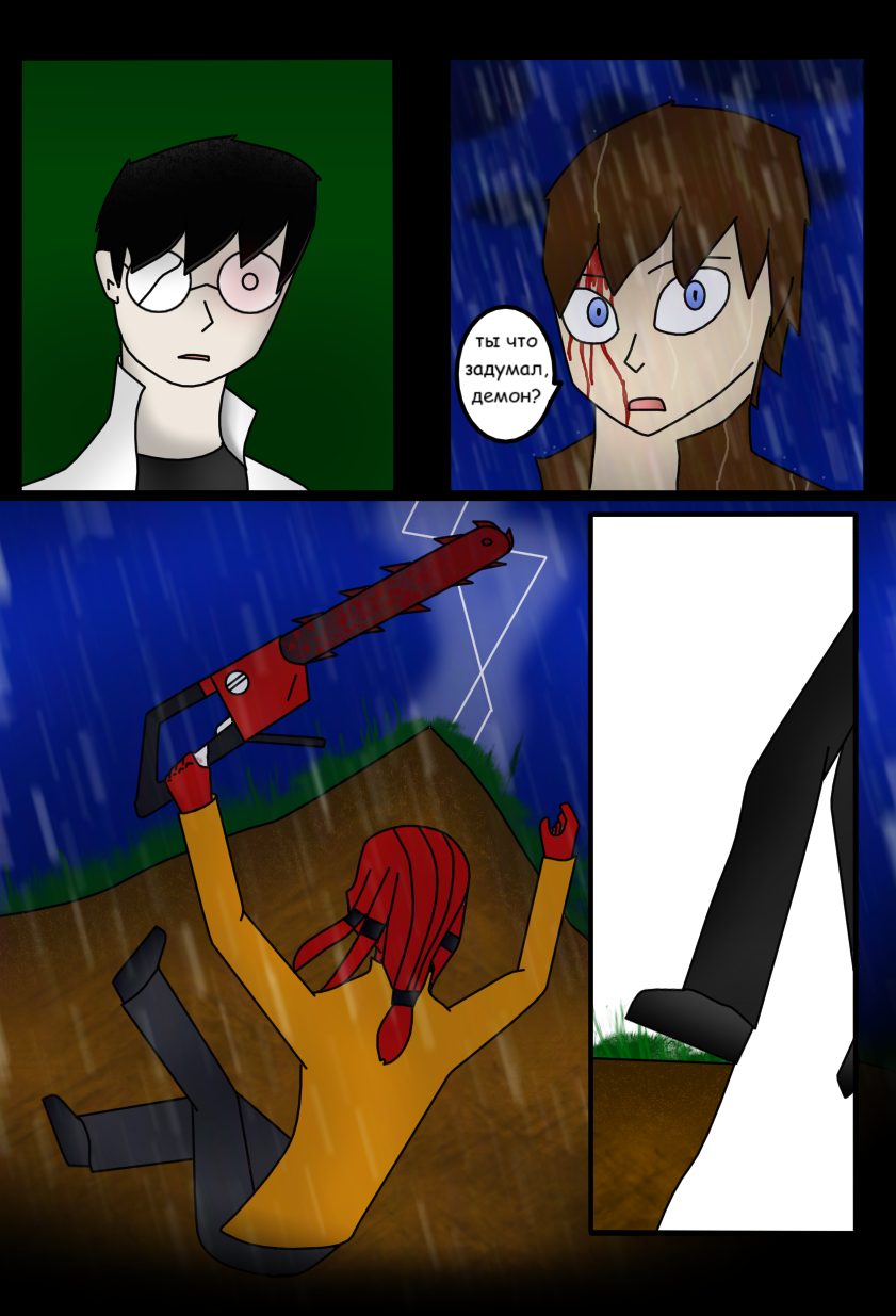 Комикс ПРИЗРАК КРОВИ: выпуск №84