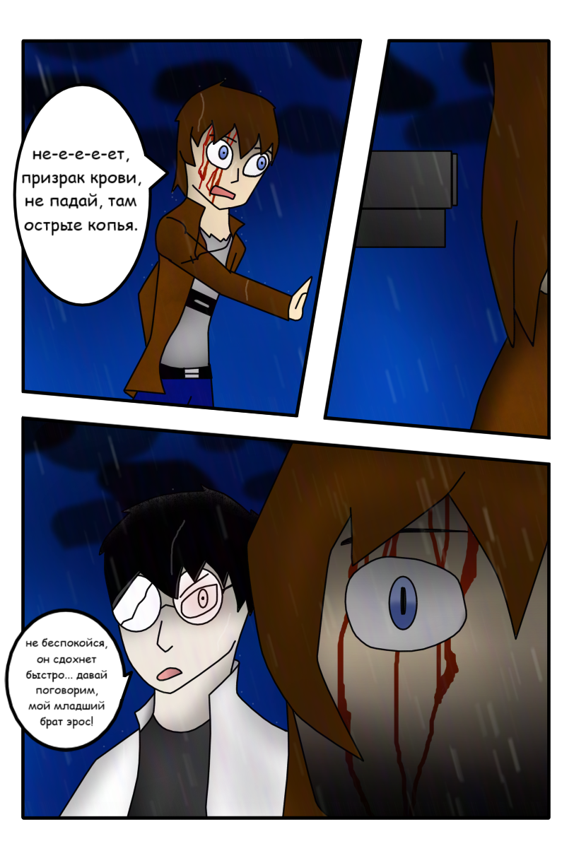 Комикс ПРИЗРАК КРОВИ: выпуск №85