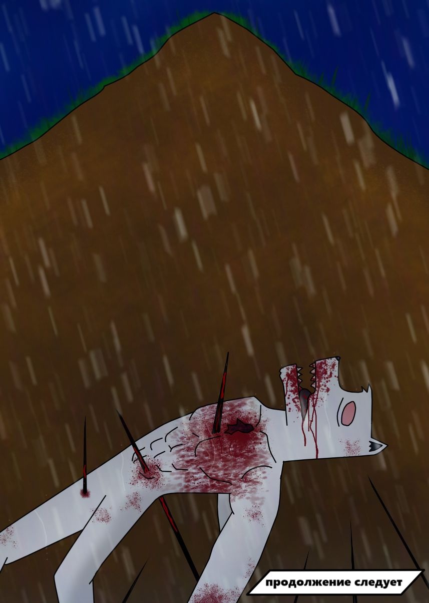 Комикс ПРИЗРАК КРОВИ: выпуск №86