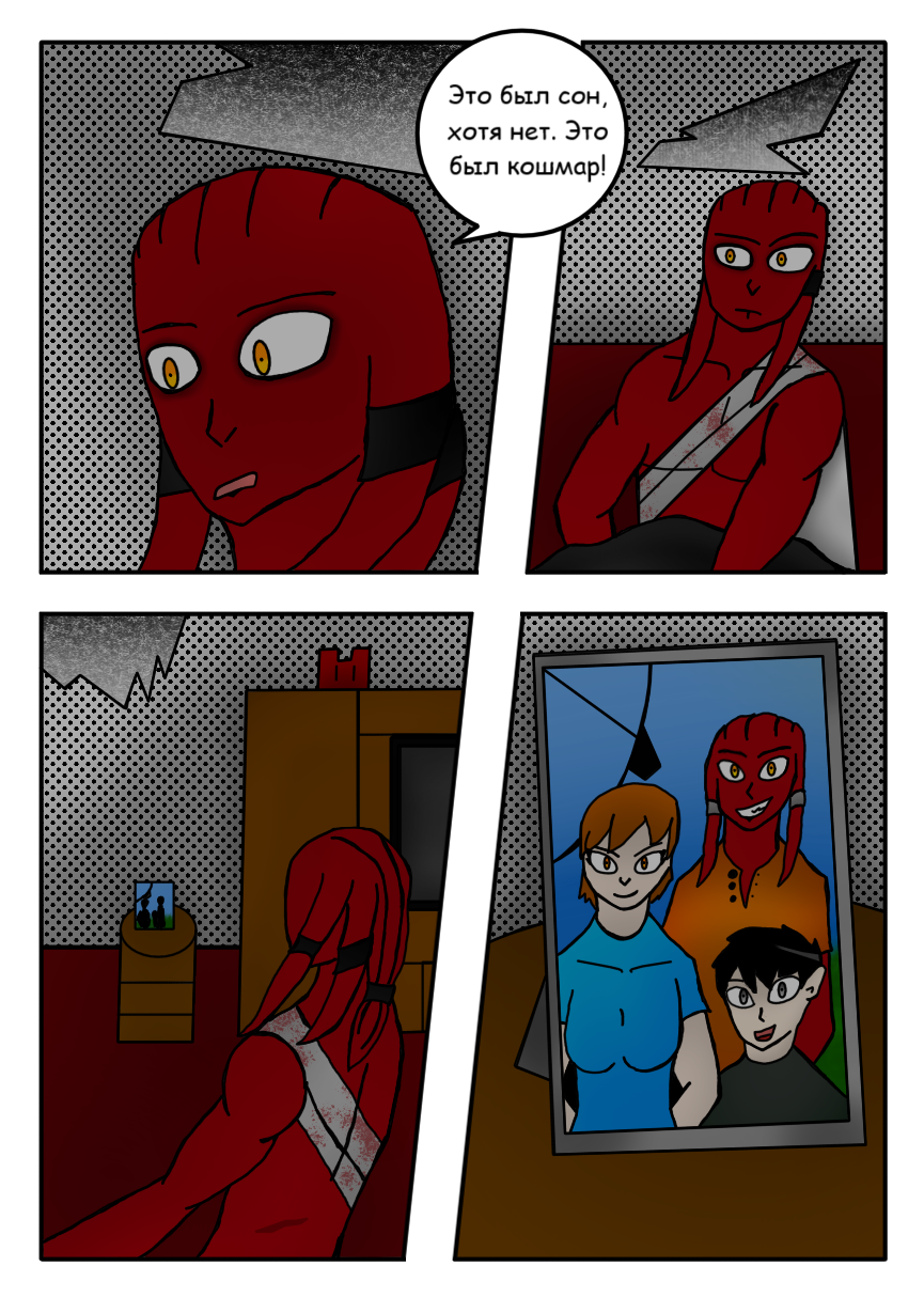 Комикс ПРИЗРАК КРОВИ: выпуск №110