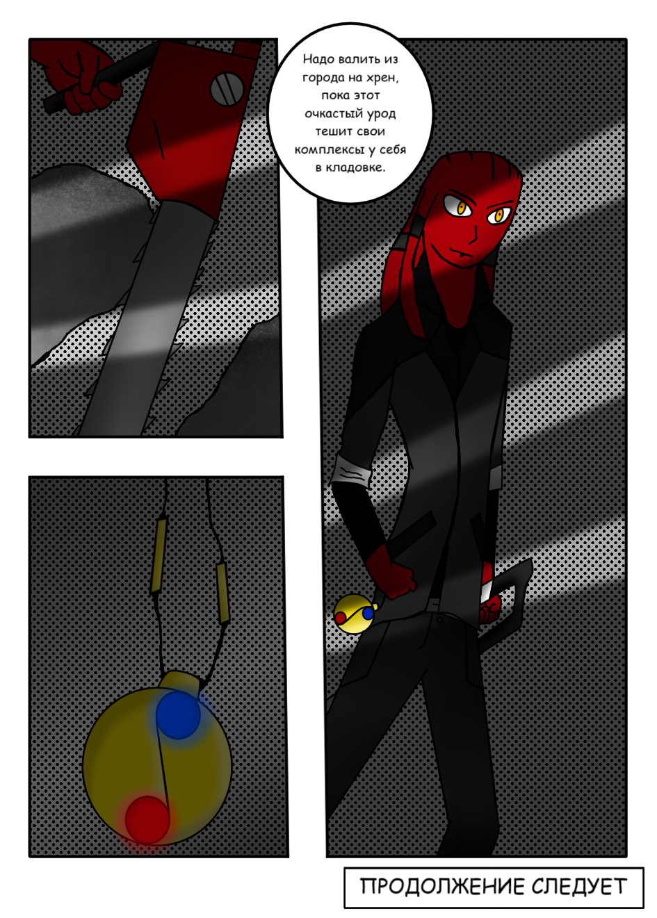 Комикс ПРИЗРАК КРОВИ: выпуск №113