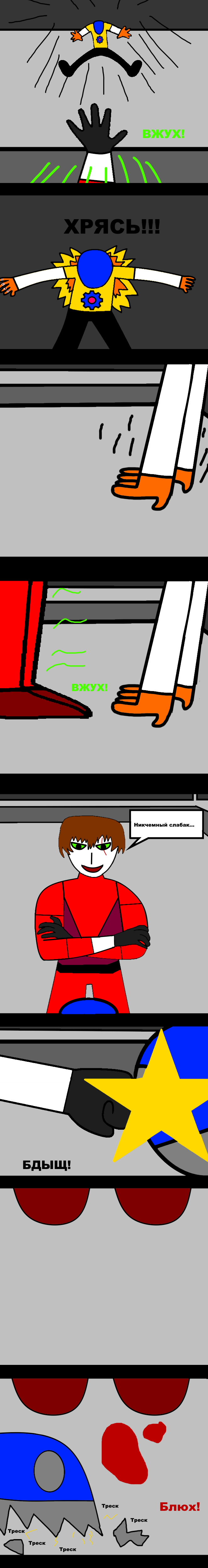 Комикс Гвардия: выпуск №736